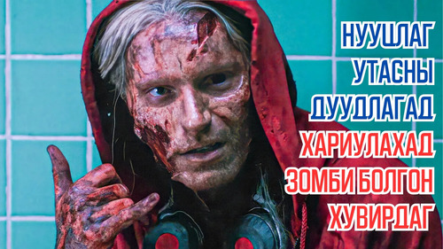 Mysterious Phone Call Turns Millions of Humans Into Zombies When They Answer